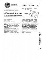 Литьевая форма для изготовления полимерных изделий Литьевая форма для изготовления полимерных изделий