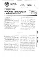 Способ ориентирования керна Способ ориентирования керна