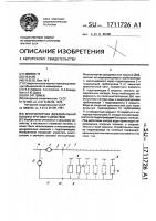 Многоопорная дождевальная машина кругового действия Многоопорная дождевальная машина кругового действия