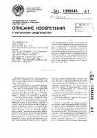 Узел крепления панели покрытия к прогону Узел крепления панели покрытия к прогону