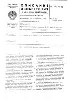 Измеритель концентрации железа Измеритель концентрации железа