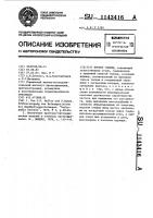 Протез голени Протез голени