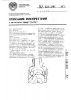 Шарошечное долото Шарошечное долото