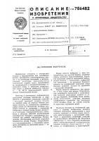 Тепловой излучатель Тепловой излучатель