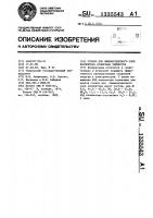 Стекло для люминесцентного слоя коллектора солнечных элементов Стекло для люминесцентного слоя коллектора солнечных элементов