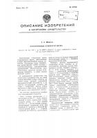 Электронный генератор шума Электронный генератор шума