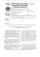Ограждающий щиток вертикально-шпиндельных хлопкоуборочных аппаратов Ограждающий щиток вертикально-шпиндельных хлопкоуборочных аппаратов