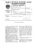 Планетарная передача Планетарная передача