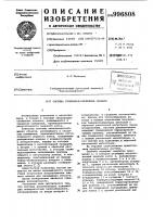 Система теплохладоснабжения объекта Система теплохладоснабжения объекта