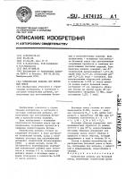 Комплексная добавка для бетонной смеси Комплексная добавка для бетонной смеси