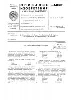 Сплав на основе палладия Сплав на основе палладия