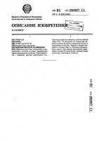 Гидроаккумулятор и.к.клещенка Гидроаккумулятор и.к.клещенка