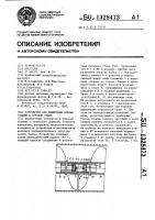 Устройство для измерения осевых усилий в буровом ставе Устройство для измерения осевых усилий в буровом ставе
