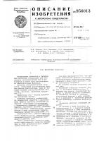 Магнитный сепаратор Магнитный сепаратор