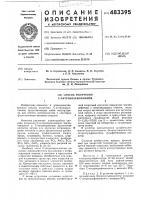 Способ получения с-нитрозоариламинов Способ получения с-нитрозоариламинов
