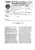 Измеритель коротких интервалов времени Измеритель коротких интервалов времени