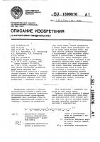 Способ определения параметров линий связи цифровых схем Способ определения параметров линий связи цифровых схем