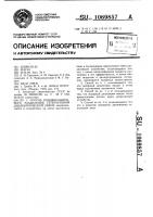 Способ конденсационного разделения гетерогенной диэлектрической смеси Способ конденсационного разделения гетерогенной диэлектрической смеси