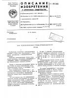 Телескопическая стрела грузоподъемного крана Телескопическая стрела грузоподъемного крана