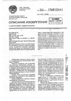 Устройство для приготовления шашлыка Устройство для приготовления шашлыка