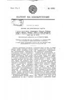 Штатив для рентгеновских трубок Штатив для рентгеновских трубок