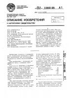 Способ приготовления строительного раствора Способ приготовления строительного раствора
