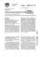 Датчик перемещения Датчик перемещения