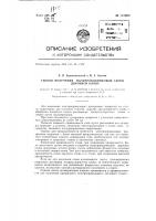 Способ получения полупроводниковых слоев двуокиси олова Способ получения полупроводниковых слоев двуокиси олова
