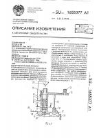 Дождевальный аппарат Дождевальный аппарат