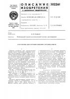 Устройство для перелистывания страниц книги Устройство для перелистывания страниц книги