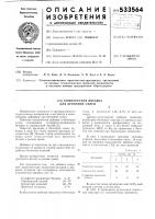 Комплексная добавка Комплексная добавка