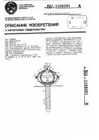 Устройство для охлаждения насыпного материала Устройство для охлаждения насыпного материала