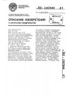 Способ контроля электронных логических блоков Способ контроля электронных логических блоков