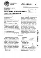 Тампонажный раствор Тампонажный раствор