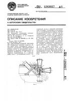 Инструментальный магазин Инструментальный магазин