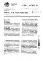 Способ измерения ширины штриха лимба Способ измерения ширины штриха лимба