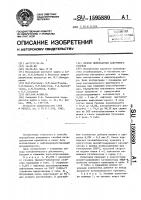 Способ переработки вакуумного газойля Способ переработки вакуумного газойля