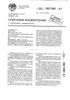 Способ хирургического лечения грыж белой линии живота Способ хирургического лечения грыж белой линии живота