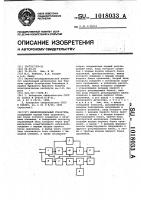 Дифференциальный указатель Дифференциальный указатель