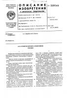 Устройство переноса в реверсивном счетчике Устройство переноса в реверсивном счетчике