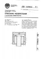 Судовой шпигат Судовой шпигат