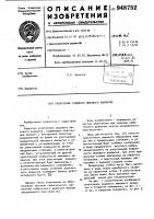 Уплотнение судового люкового закрытия Уплотнение судового люкового закрытия