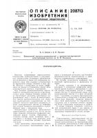 Пароохладителб Пароохладителб