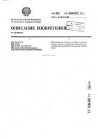 Способ изготовления гравюры Способ изготовления гравюры