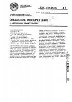 Установка для сварки давлением Установка для сварки давлением