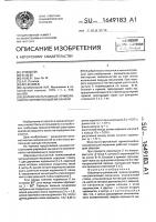 Шарнирно-рычажный прямолинейно направляющий механизм Шарнирно-рычажный прямолинейно направляющий механизм