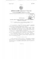 Способ извлечения хлорного железа из солянокислых растворов