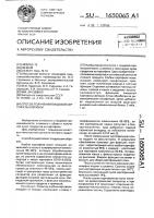 Способ получения пищевой картофельной муки Способ получения пищевой картофельной муки