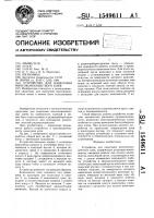 Устройство для нанесения многокомпонентного клея Устройство для нанесения многокомпонентного клея