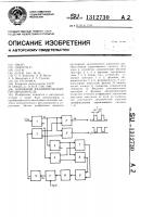Ключевой фазоимпульсный преобразователь Ключевой фазоимпульсный преобразователь